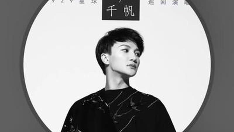 周深惊喜亮相2026大眼音乐节阵容，空灵嗓音即将燃爆现场